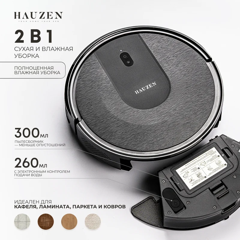 Робот-пылесос Hauzen Netbot One черный 3