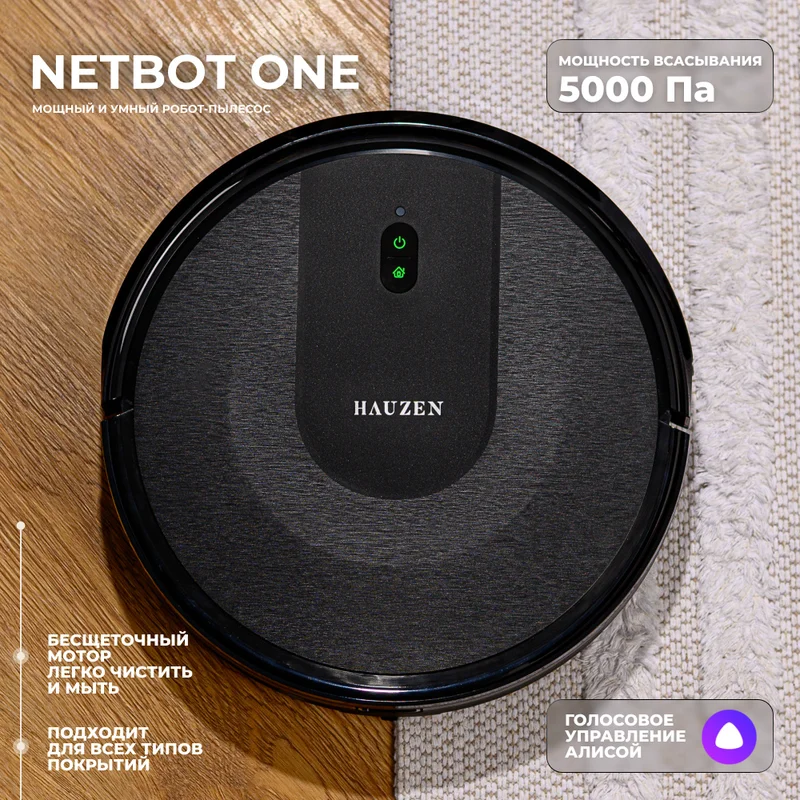 Робот-пылесос Hauzen Netbot One черный 4