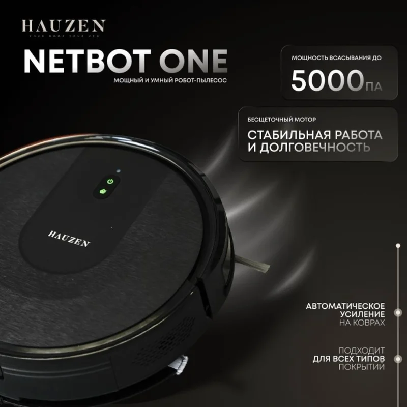 Робот-пылесос Hauzen Netbot One черный 9