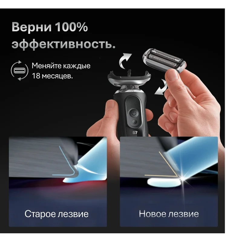Запасное лезвие для Braun 74S Series 7, Silver 6