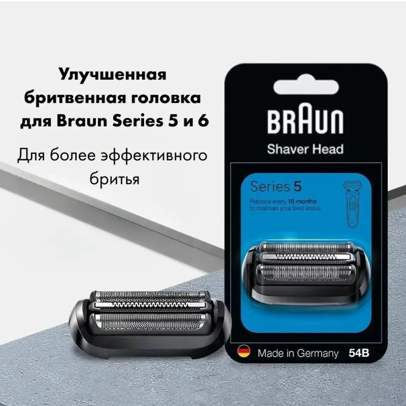 Сетка и режущий блок Braun 54B Series 5 2