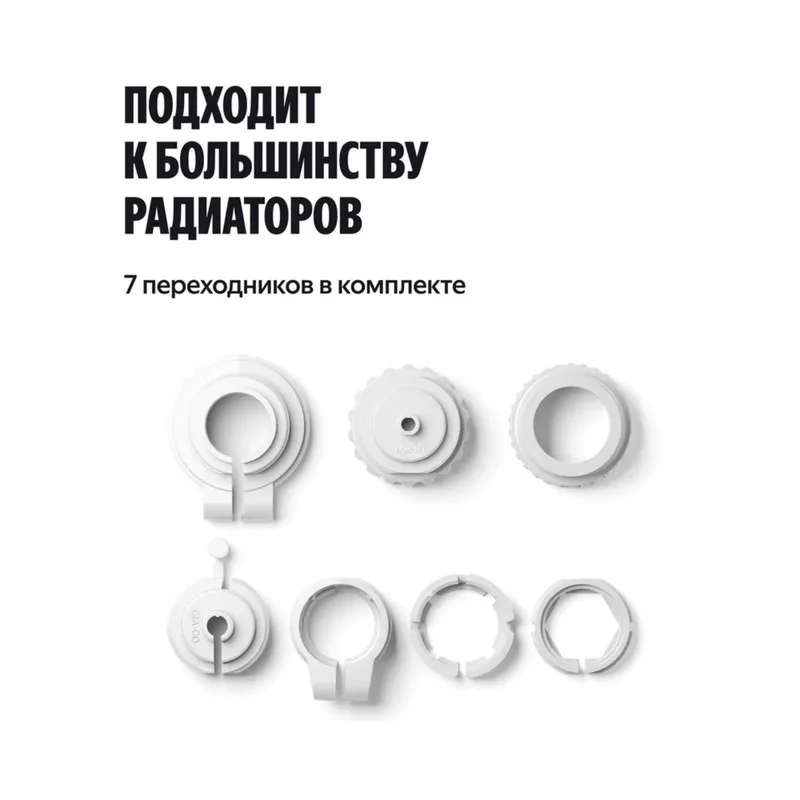 Умный терморегулятор Яндекс для радиатора, Zigbee (YNDX-00518) 7