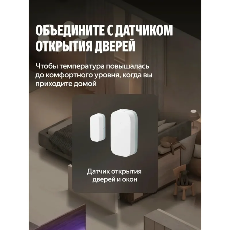 Умный терморегулятор Яндекс для радиатора, Zigbee (YNDX-00518) 3