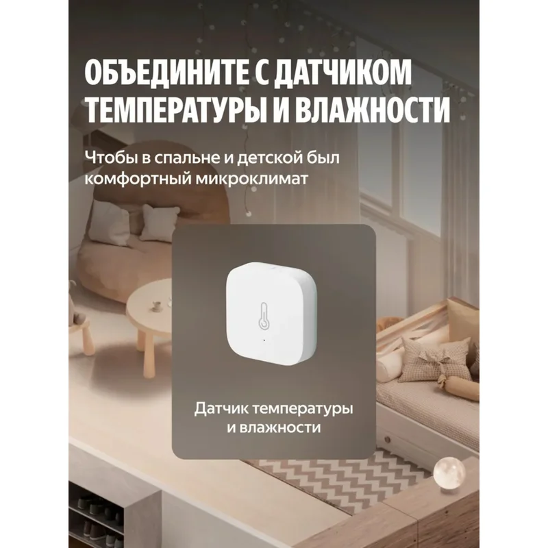 Умный терморегулятор Яндекс для радиатора, Zigbee (YNDX-00518) 4