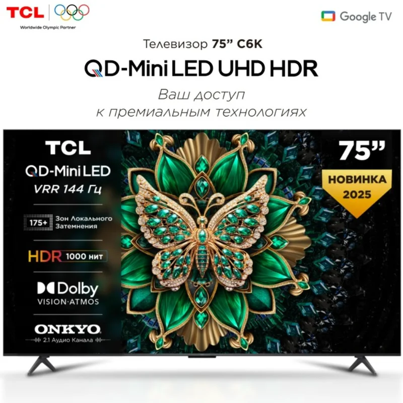 Телевизор TCL 75" 75C6K/ QD-Mini LED TV UHD TCL 2