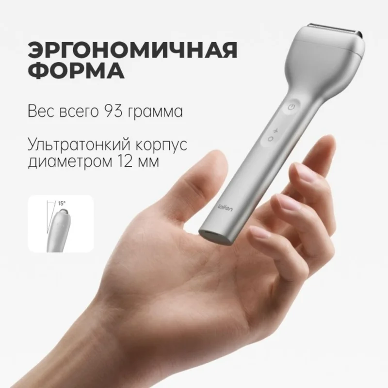 Электробритва Laifen T1 Pro серый 3