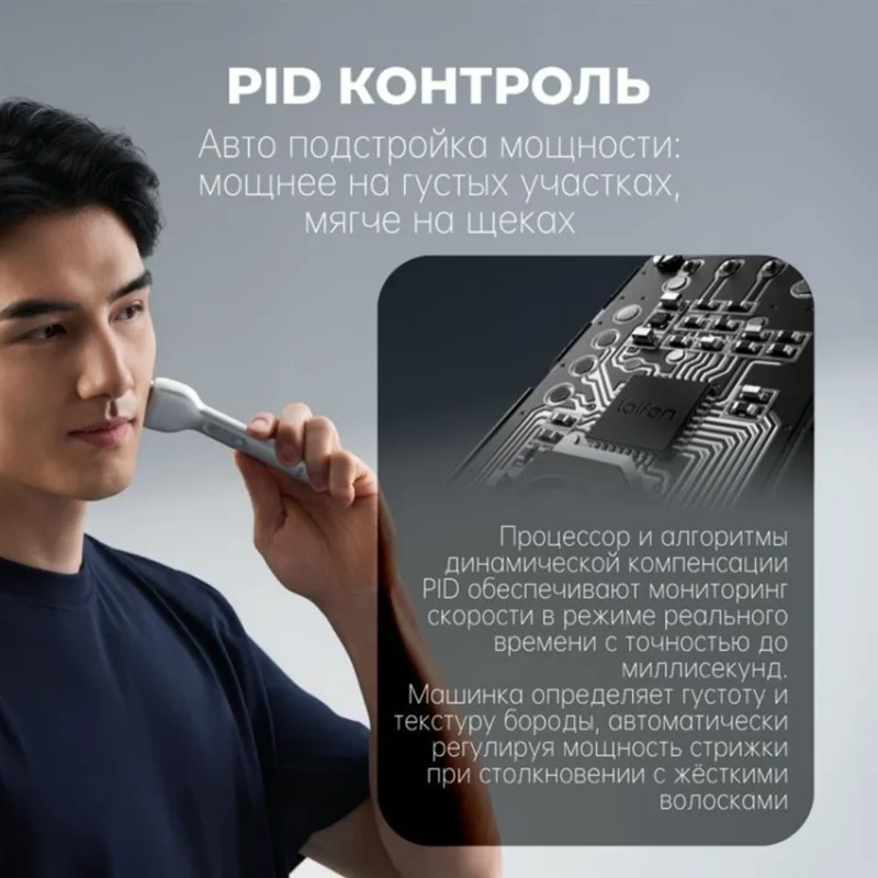 Электробритва Laifen T1 Pro серый 7