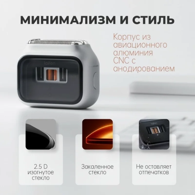 Электробритва Laifen P3 Pro серебро 13