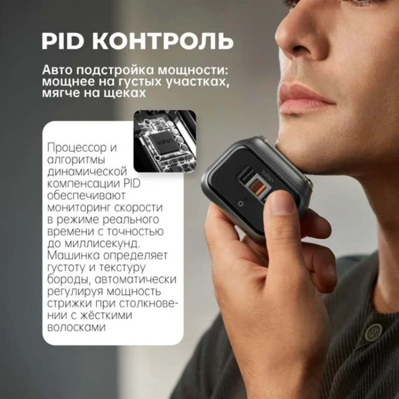 Электробритва Laifen P3 Pro серебро 8