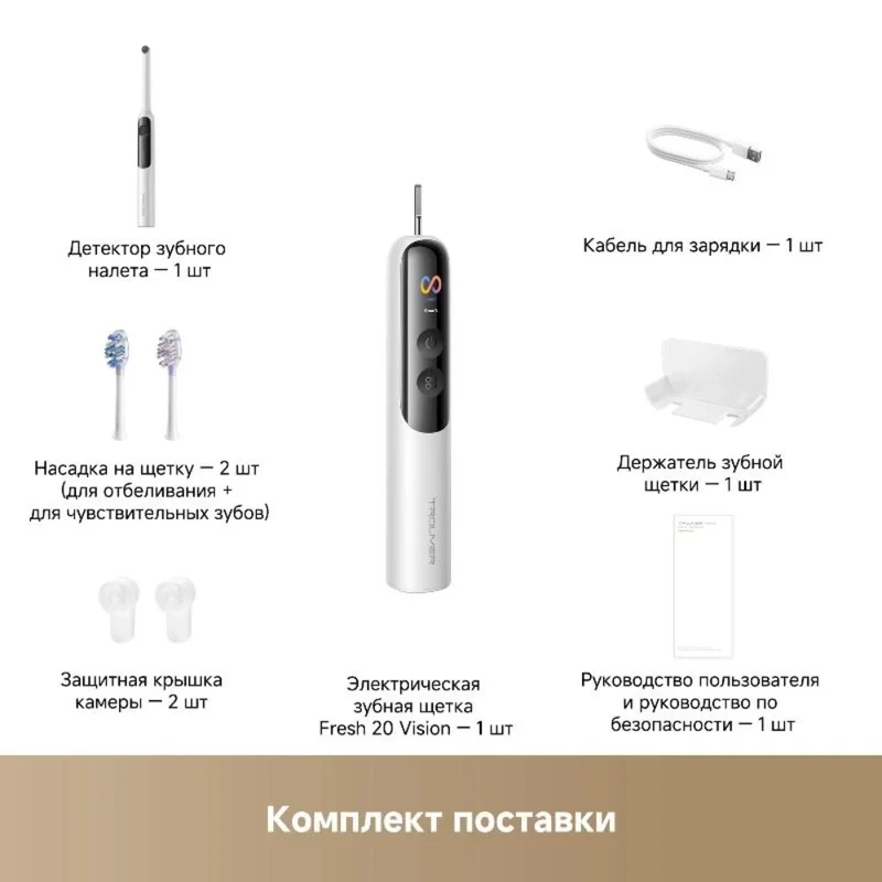Зубная щетка Trouver Fresh 20 Vision Black 8