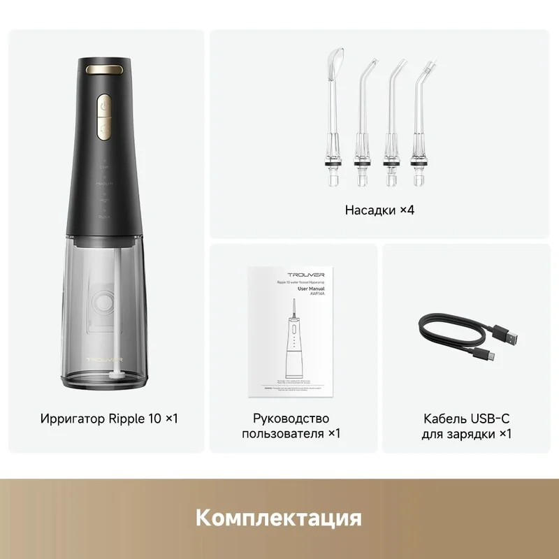 Ирригатор Trouver Ripple 10 Black 6