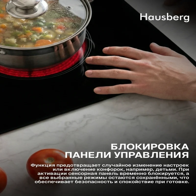 Встраиваемая электрическая варочная панель HAUSBERG HB-03CRB 5