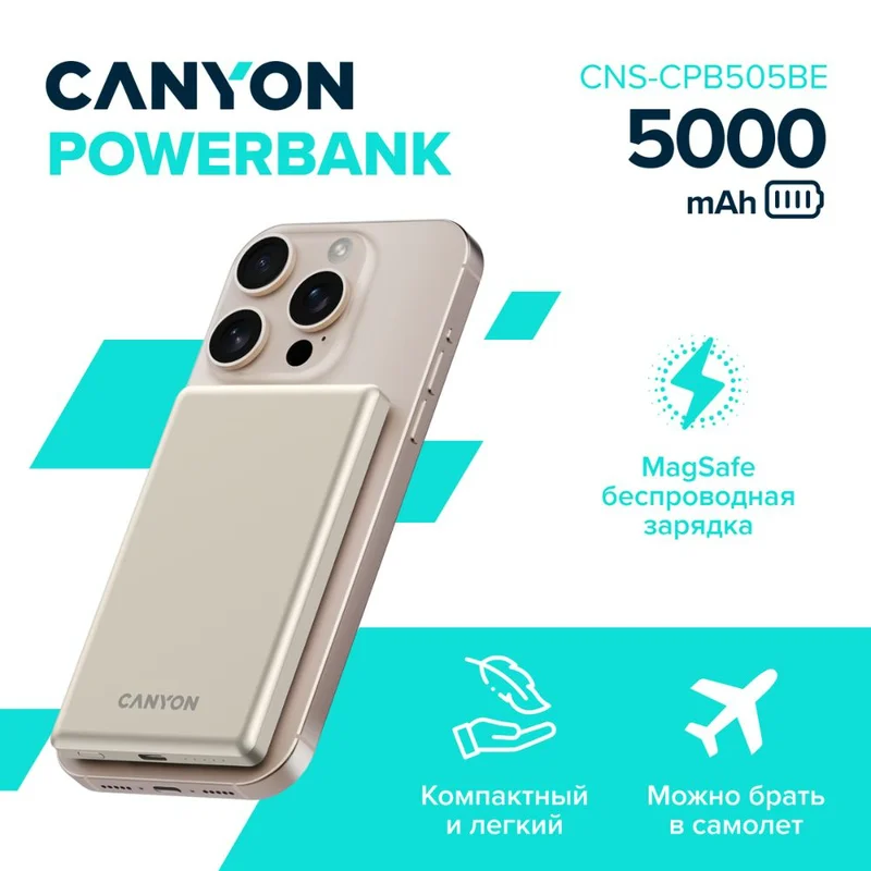 Внешний аккумулятор Canyon Power bank slim Magsafe 5000 mAh (CNS-CPB505BE), Beige