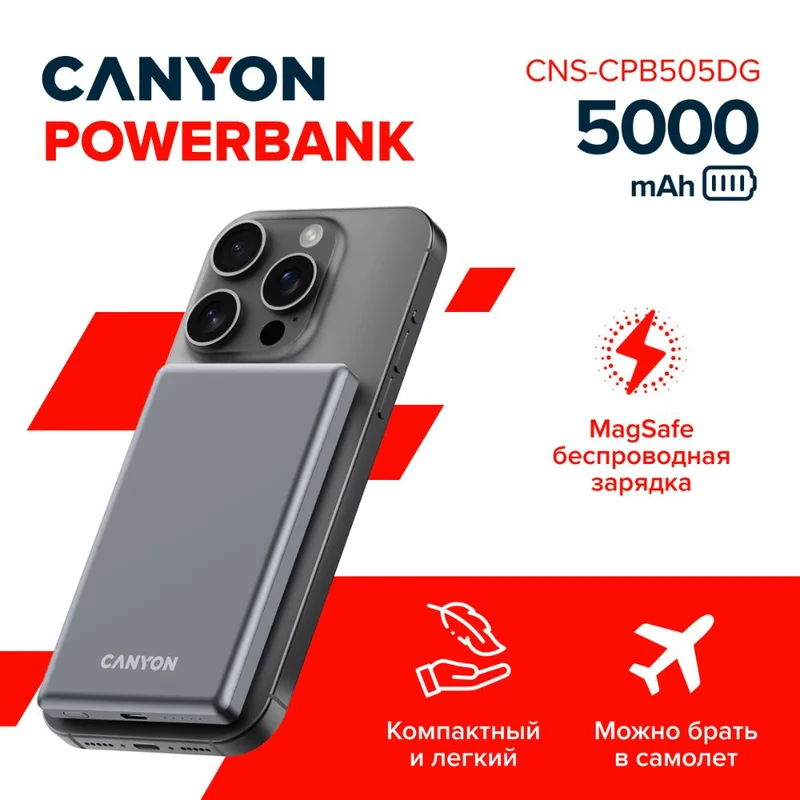 Внешний аккумулятор Canyon Power bank slim Magsafe 5000 mAh (CNS-CPB505DG), Grey