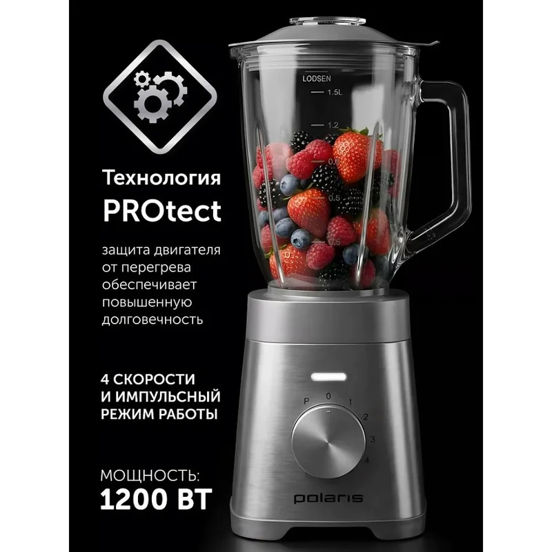 Блендер стационарный Polaris PTB-1037G Графитовый 10