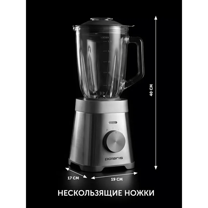 Блендер стационарный Polaris PTB-1037G Графитовый 11