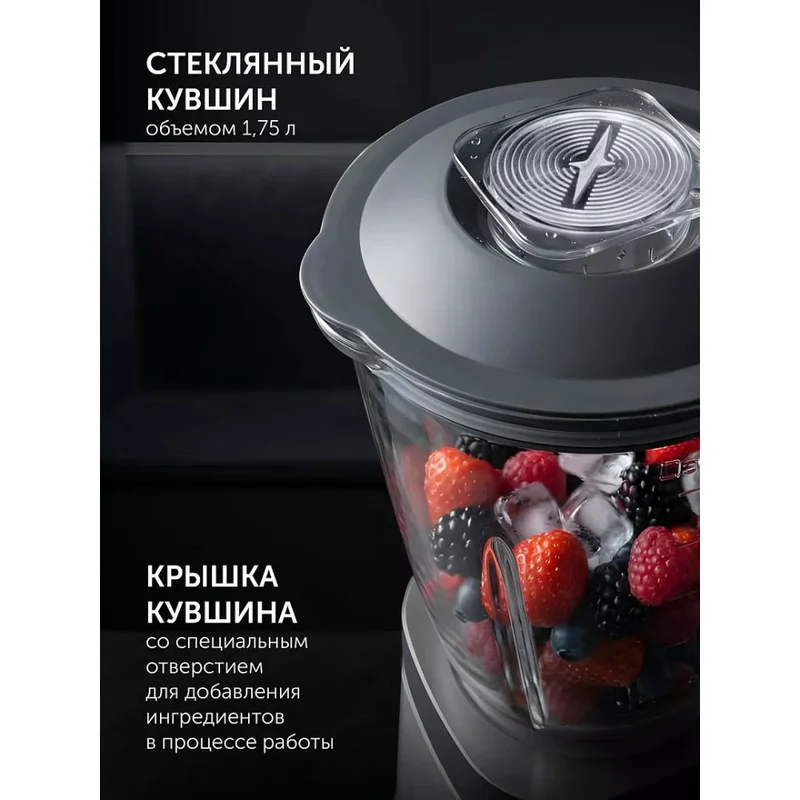 Блендер стационарный Polaris PTB-1037G Графитовый 8
