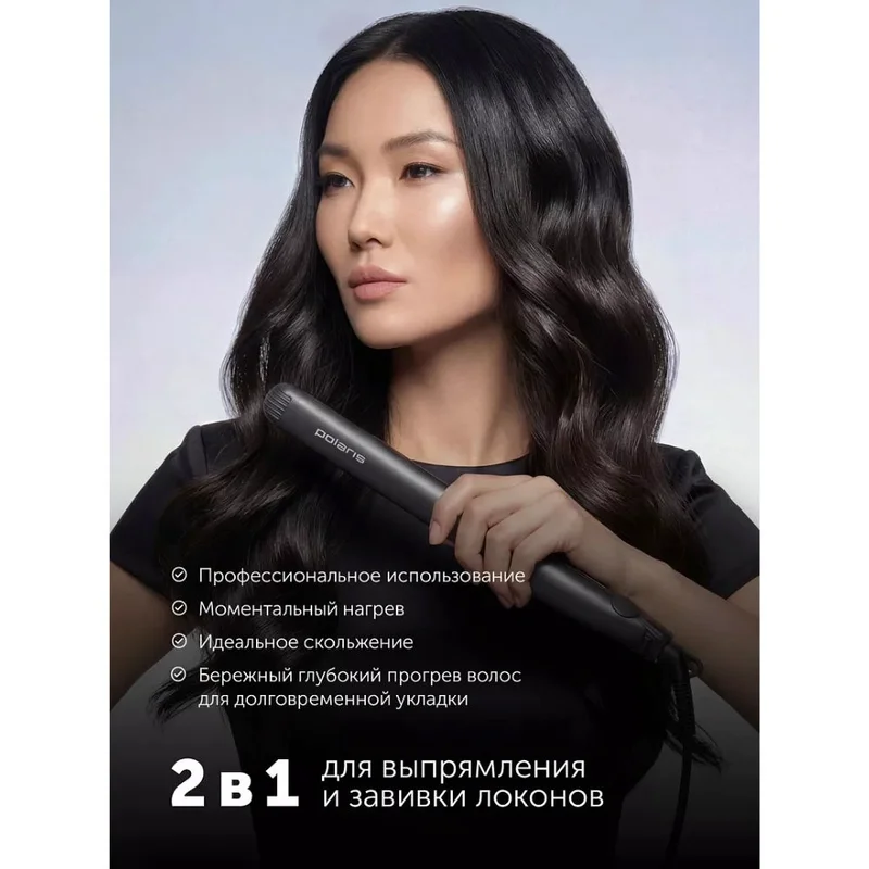 Выпрямитель Polaris PHS-2516Mi Графитовый 2
