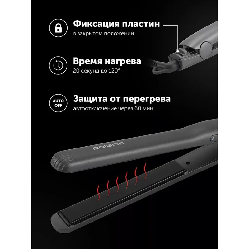 Выпрямитель Polaris PHS-2516Mi Графитовый 5