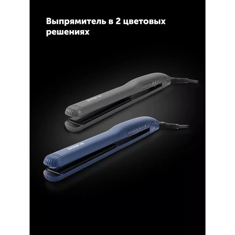 Выпрямитель Polaris PHS-2516Mi Графитовый 9