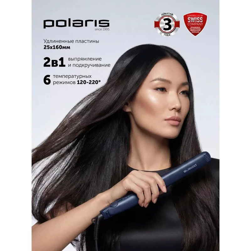 Выпрямитель Polaris PHS-2516Mi Синий