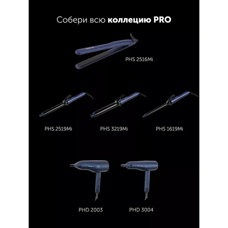 Выпрямитель Polaris PHS-2516Mi Синий 10