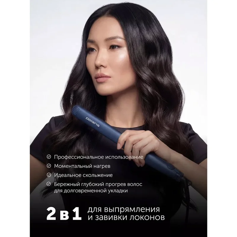 Выпрямитель Polaris PHS-2516Mi Синий 2