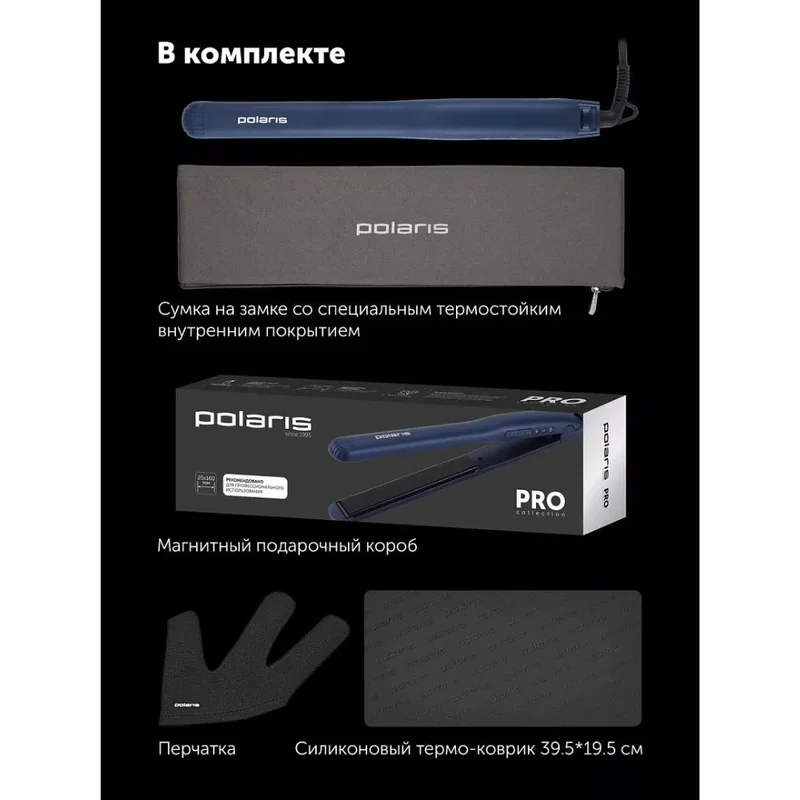 Выпрямитель Polaris PHS-2516Mi Синий 8