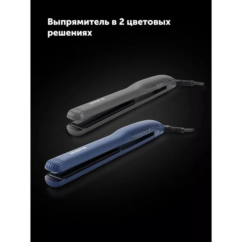 Выпрямитель Polaris PHS-2516Mi Синий 9