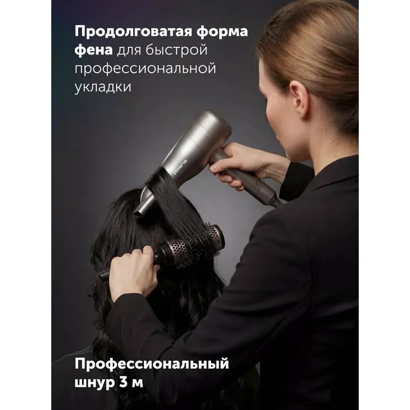 Фен Polaris PHD-2003 Графитовый 7