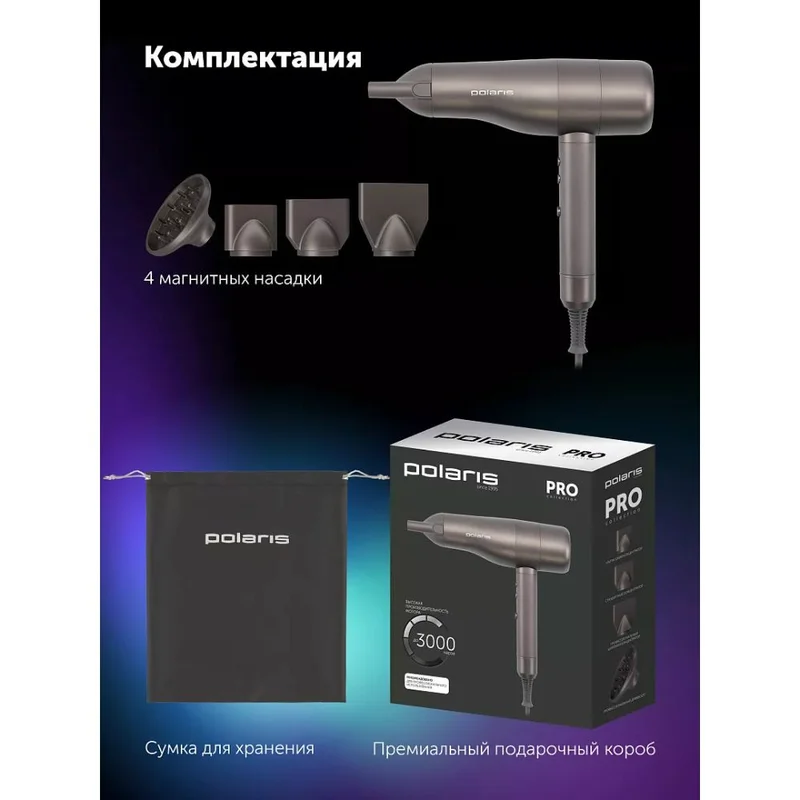 Фен Polaris PHD-3004 Графитовый 9
