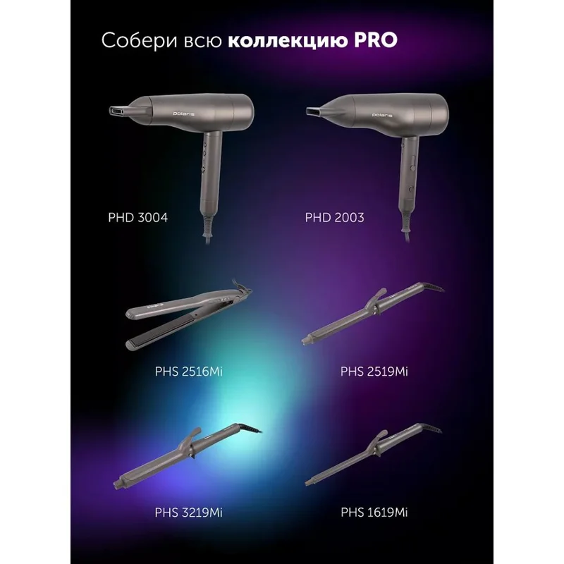 Фен Polaris PHD-3004 Графитовый 10