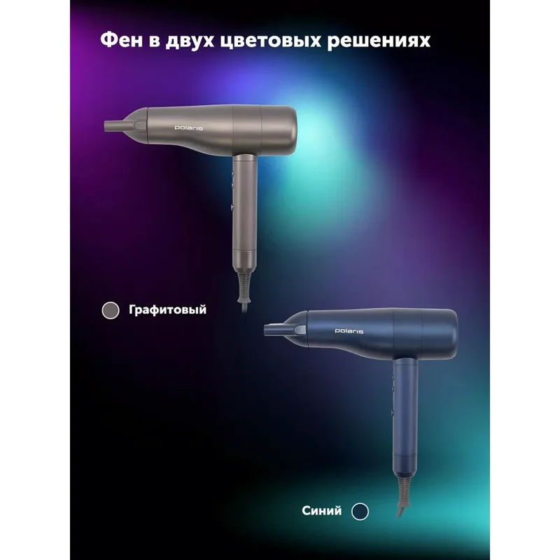 Фен Polaris PHD-3004 Графитовый 11