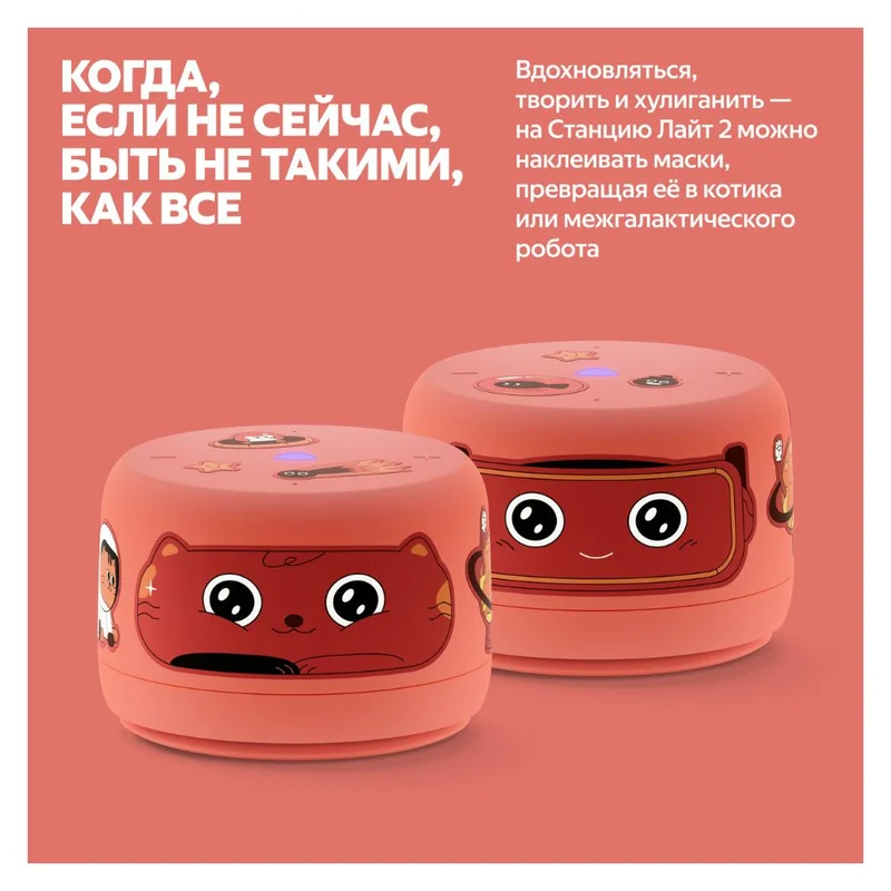 Яндекс Станция Лайт 2 с Алисой, без часов, Оранжевый (YNDX-00028ORG) 4