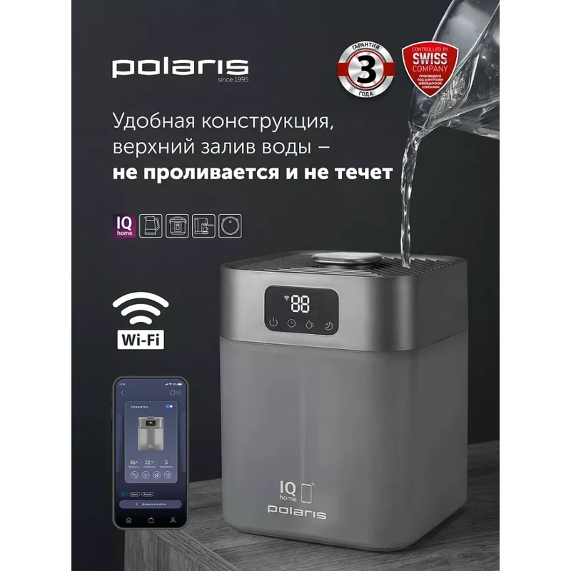 Увлажнитель воздуха Polaris PUH-4066 WIFI IQ Home Графитовый 4