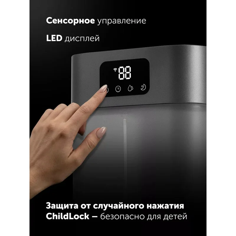 Увлажнитель воздуха Polaris PUH-4066 WIFI IQ Home Графитовый 6