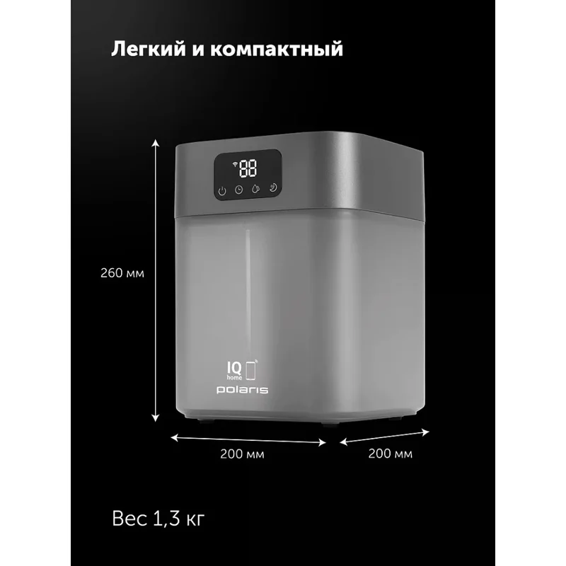 Увлажнитель воздуха Polaris PUH-4066 WIFI IQ Home Графитовый 9