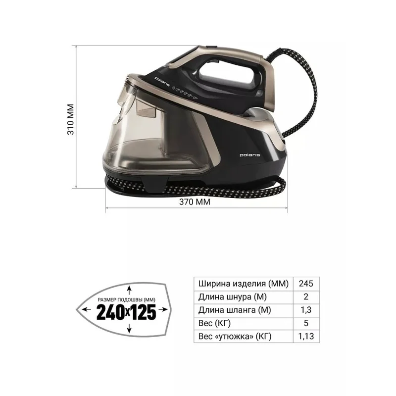 Парогенератор Polaris PSS-8010K X-Steam PRO WIFI IQ Home Черный/золотой 10