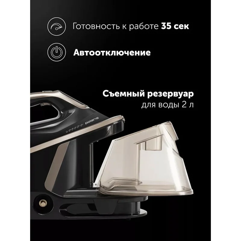 Парогенератор Polaris PSS-8010K X-Steam PRO WIFI IQ Home Черный/золотой 18