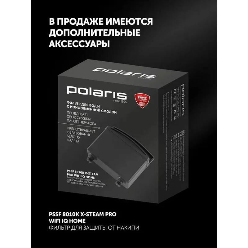 Парогенератор Polaris PSS-8010K X-Steam PRO WIFI IQ Home Черный/золотой 21