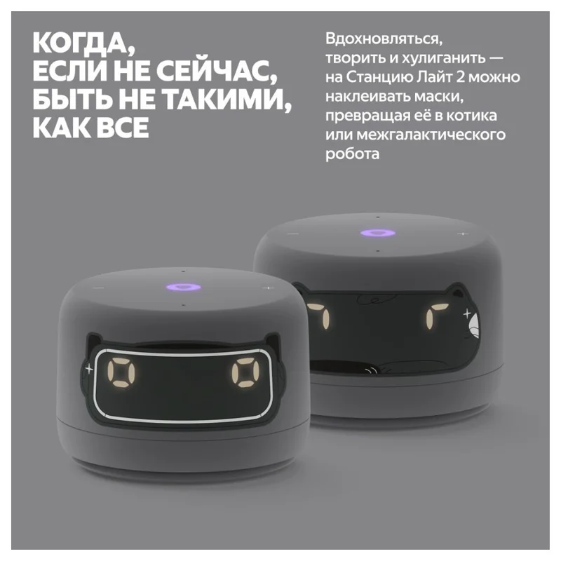Умная колонка Яндекс Станция Лайт 2 с Алисой на YaGPT, Серый (YNDX-00026GRY) 3
