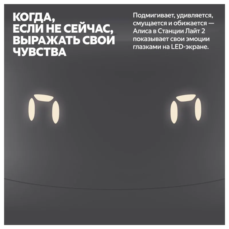 Умная колонка Яндекс Станция Лайт 2 с Алисой на YaGPT, Серый (YNDX-00026GRY) 4