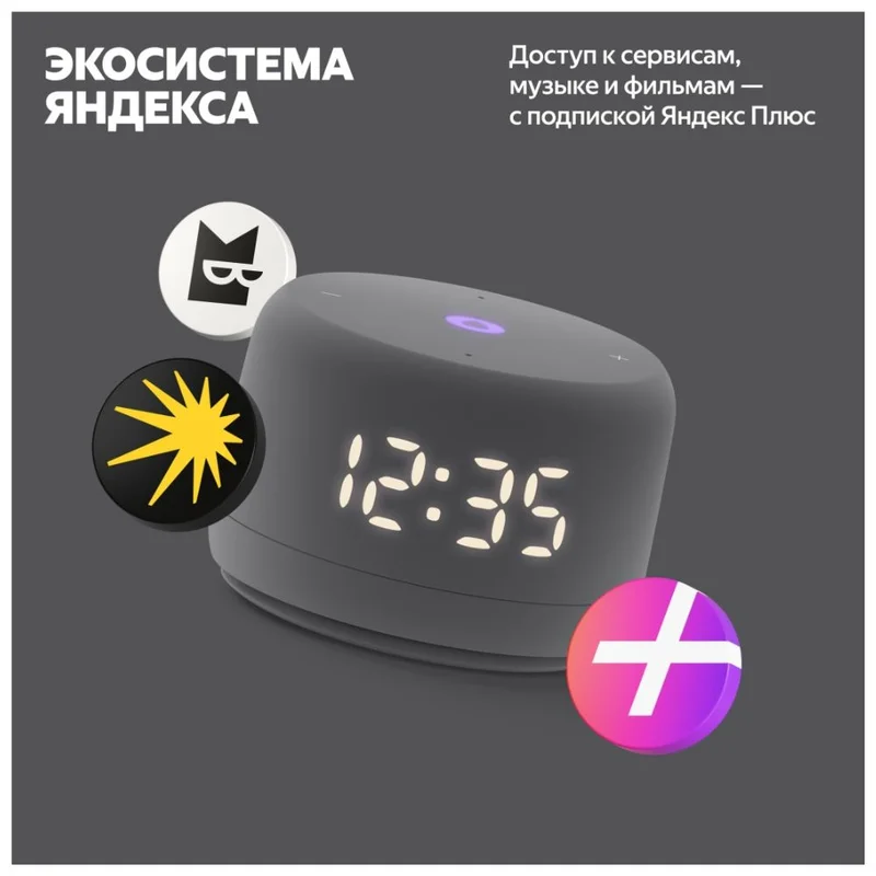 Умная колонка Яндекс Станция Лайт 2 с Алисой на YaGPT, Серый (YNDX-00026GRY) 5