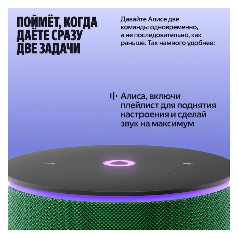 Умная колонка Яндекс Станция Мини 3 Про, Зеленый (YNDX-00059GRN) 4