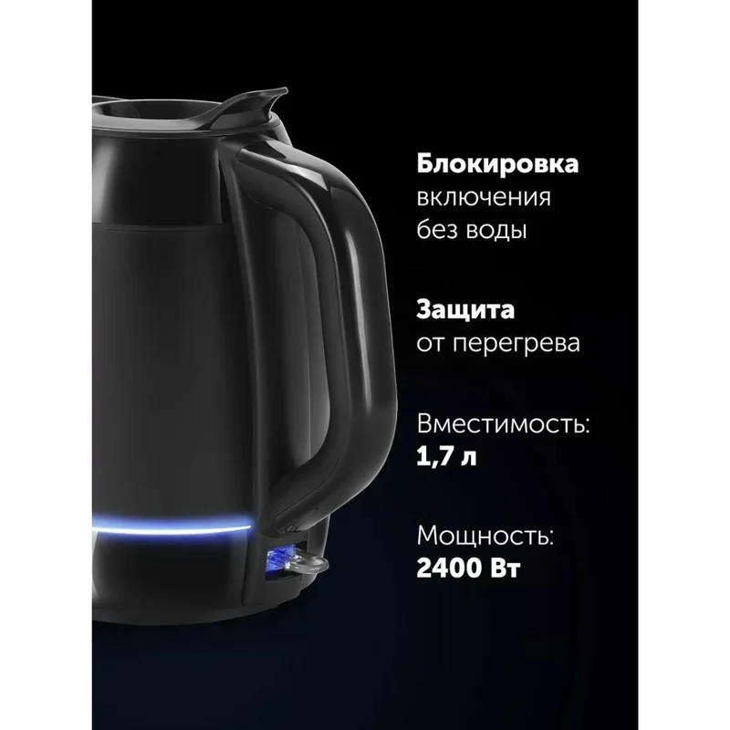 Чайник Polaris PWK-0723DDW Water Way Pro Черный 7