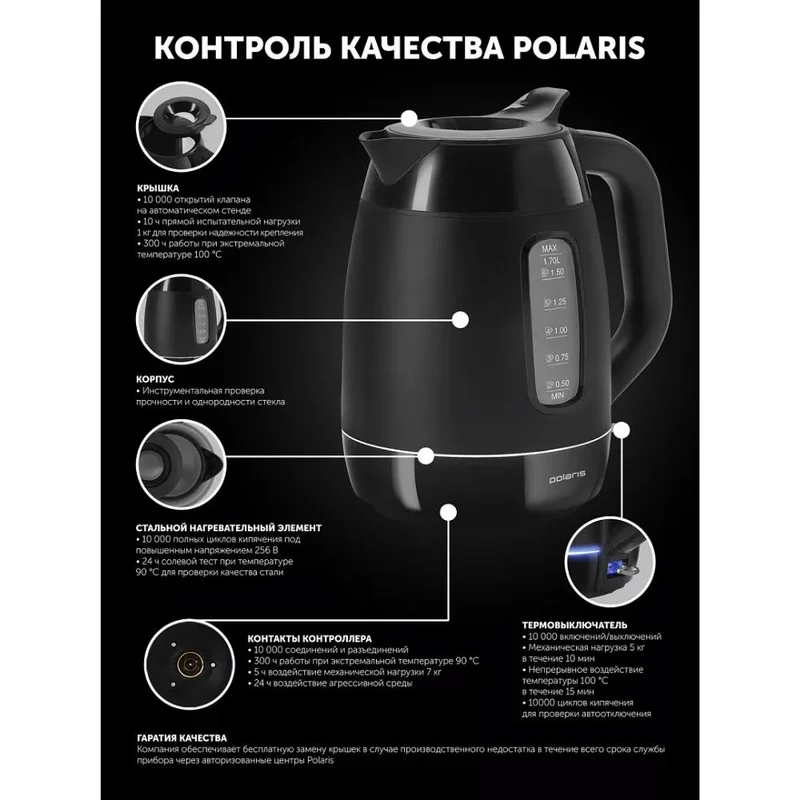 Чайник Polaris PWK-0723DDW Water Way Pro Черный 9