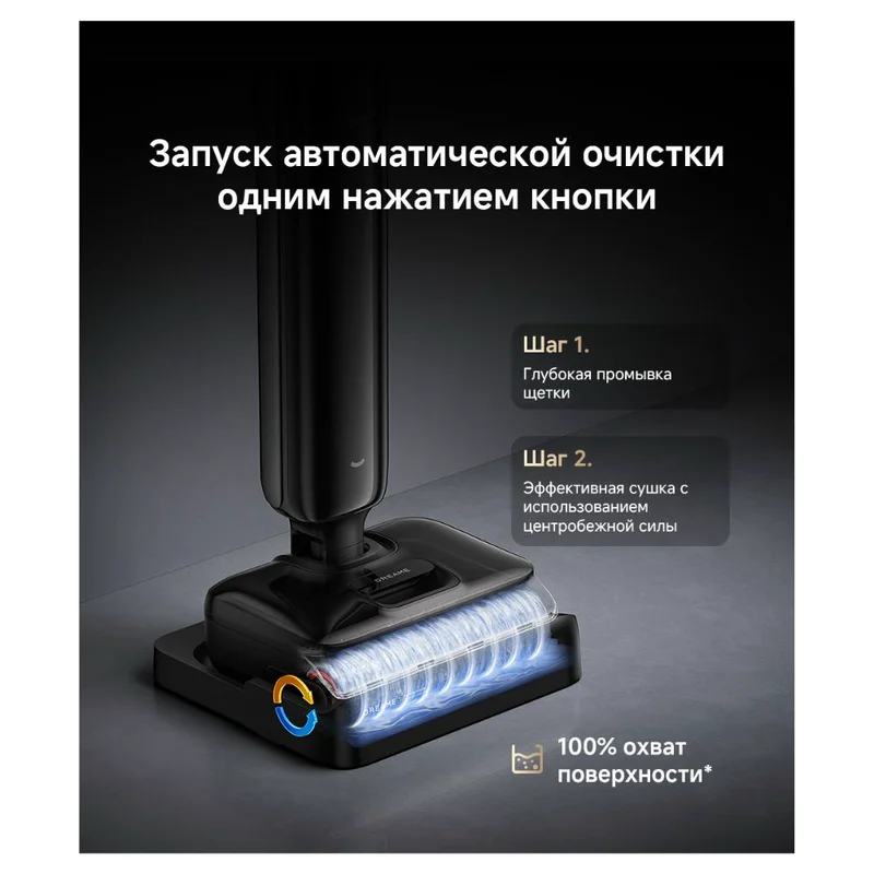 Вертикальный моющий пылесос Dreame G12 3