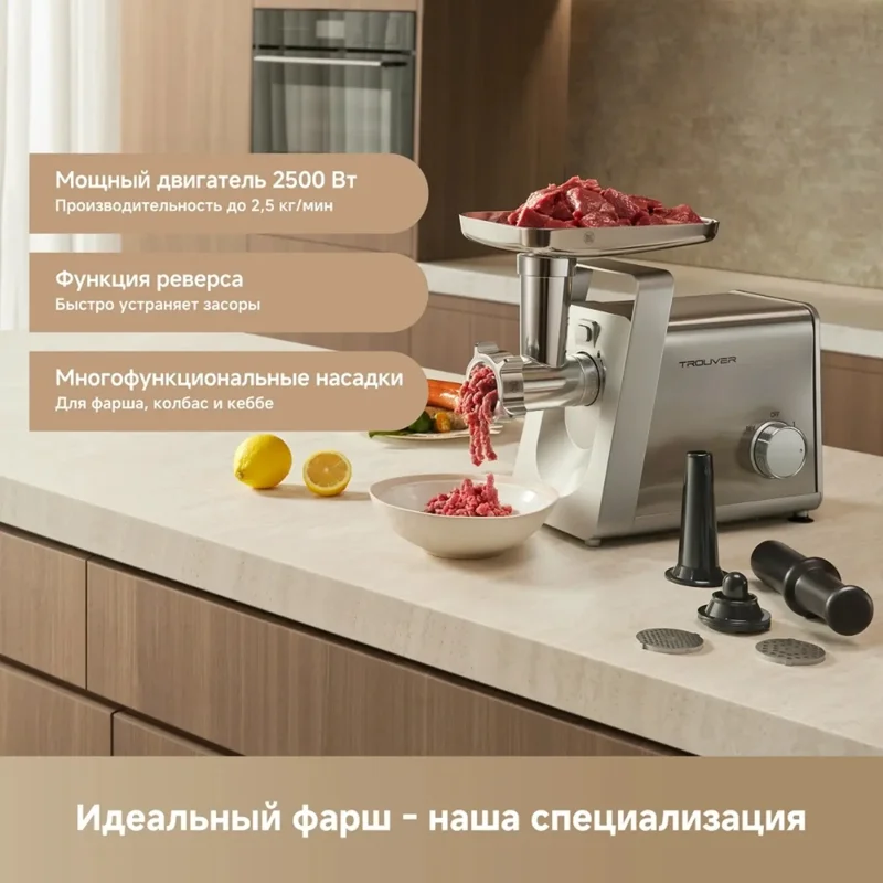 Мясорубка Trouver Meat Grinder MG-20 8