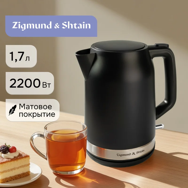 Чайник Zigmund&Shtain KE-928 черный 2