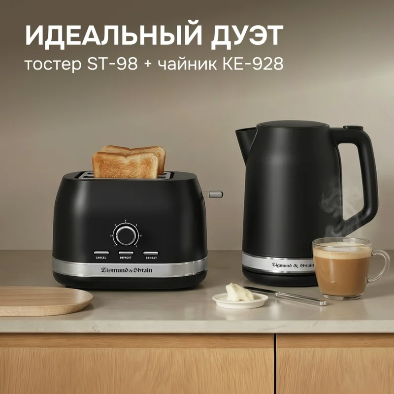 Чайник Zigmund&Shtain KE-928 черный 7